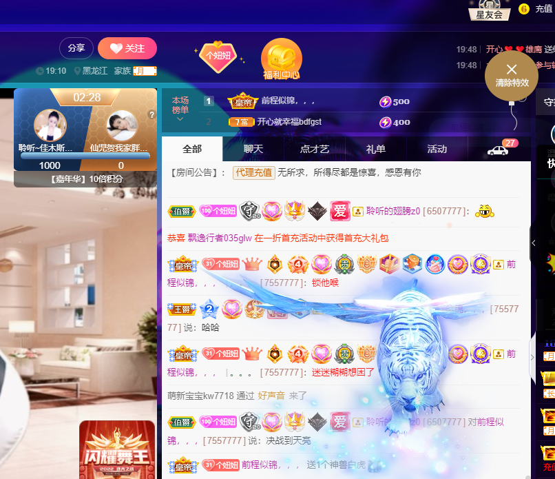 聆听~福妞儿的图片