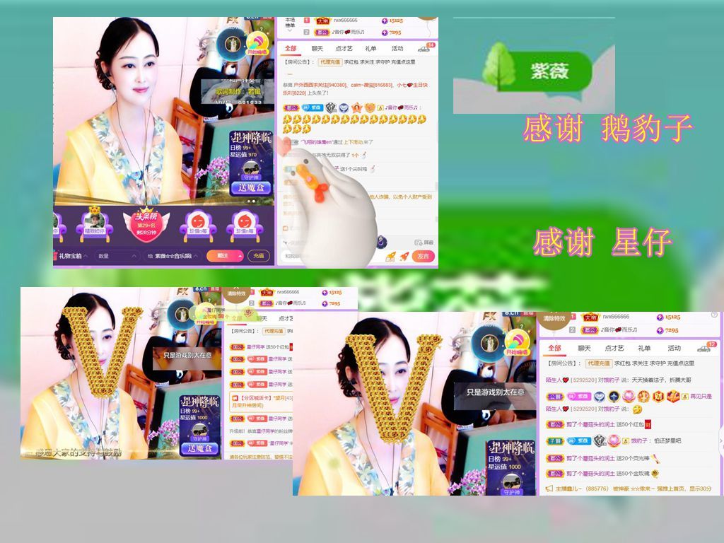 紫薇☆☆音乐频道的图片
