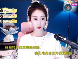 🌸嬛嬛主播照片
