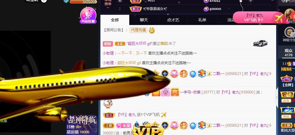 一字马~依棠的图片