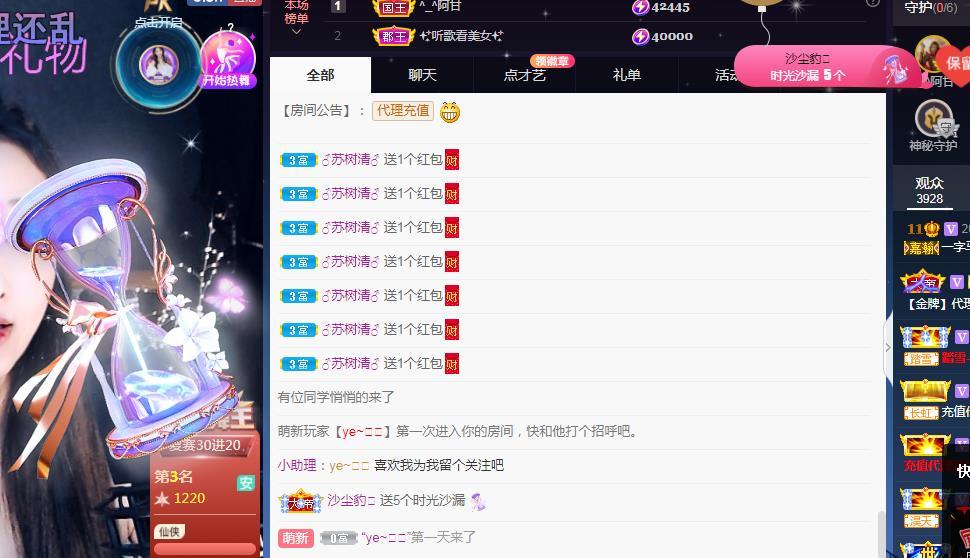 一字马~依棠的图片