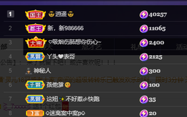 妃宝要饿死了主播照片