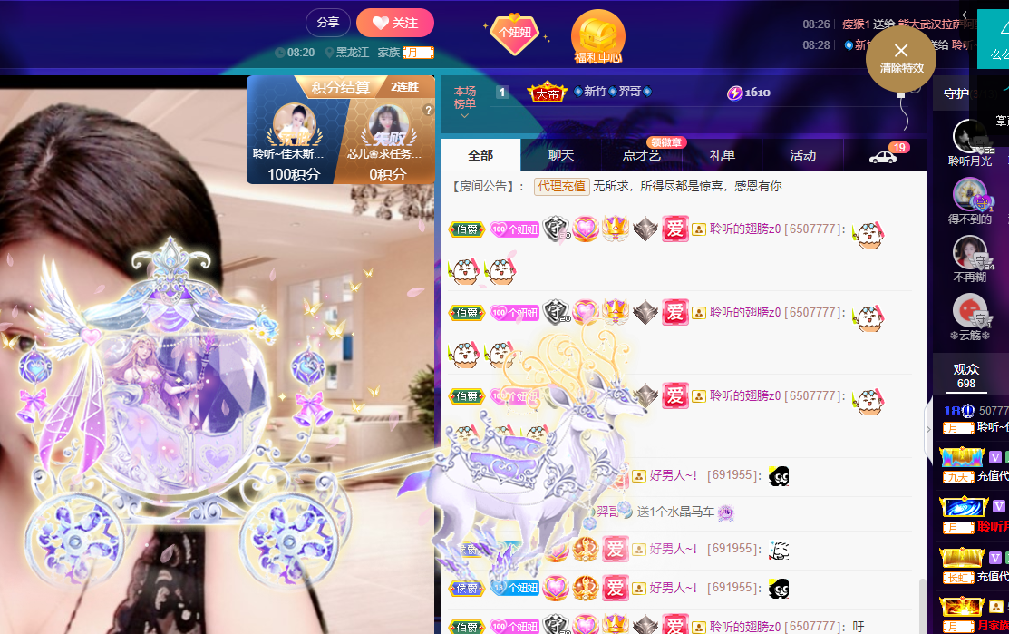 聆听~福妞儿的图片