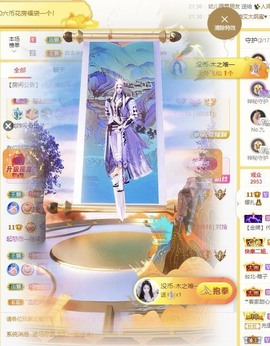 娜扎🧸主播照片