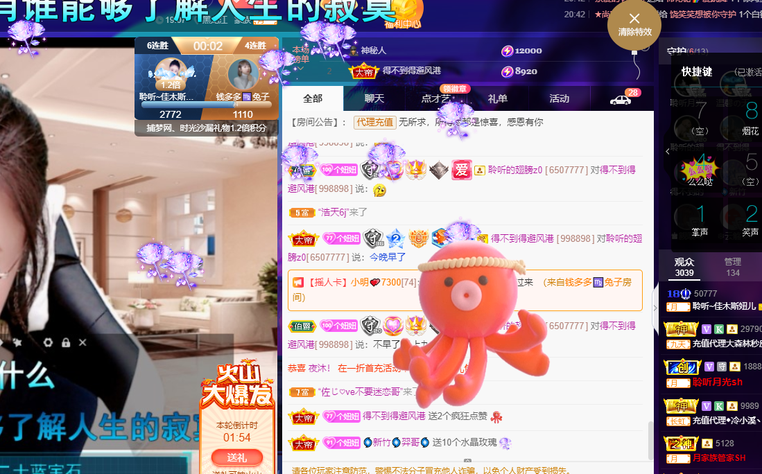 聆听~福妞儿的图片