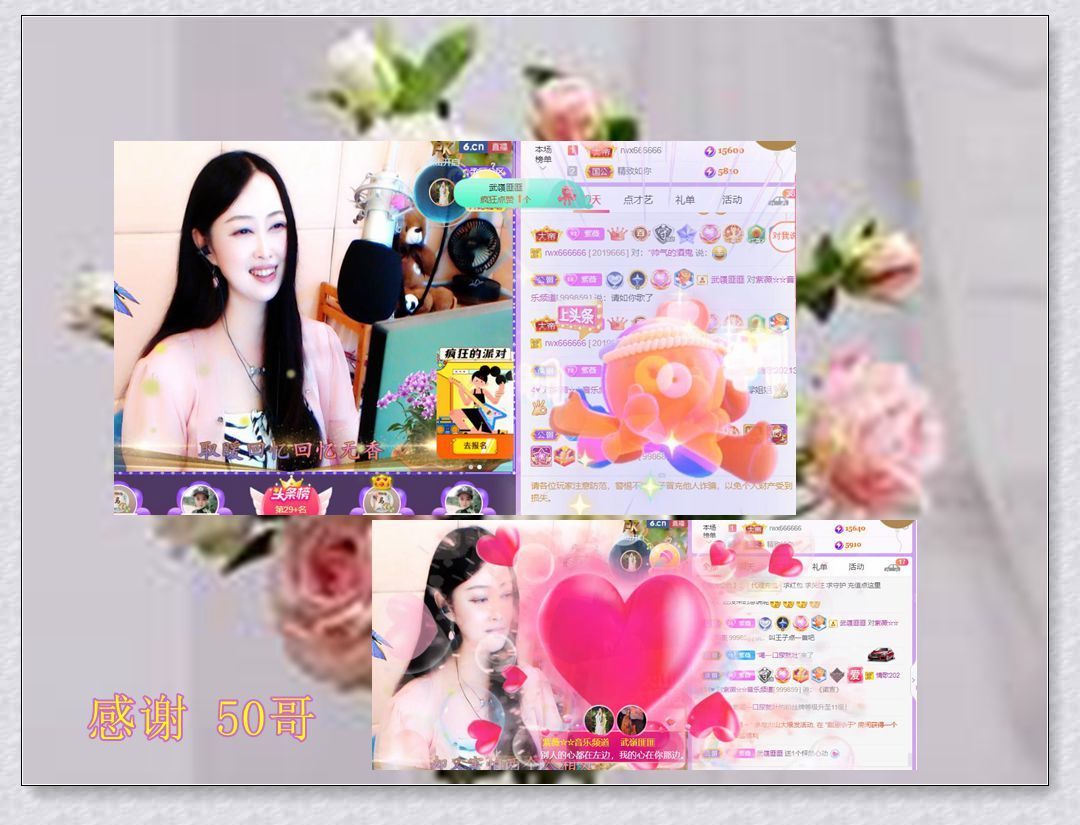 紫薇☆☆音乐频道的图片