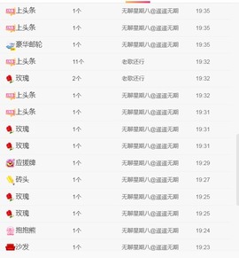 点点点**主播照片