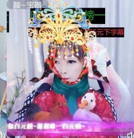 👋掏~主播照片
