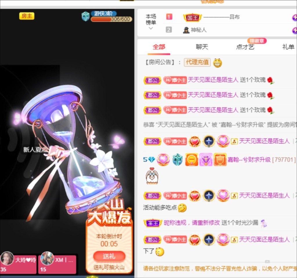若兮-身体不好休养中主播照片