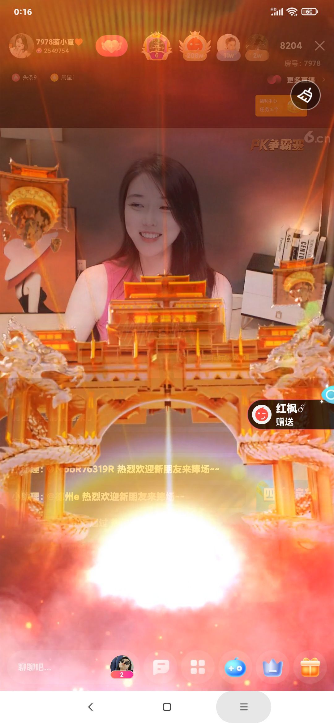 厄洛斯💗7978的图片