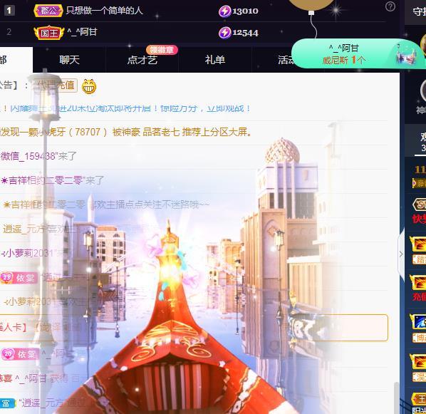 一字马~依棠的图片