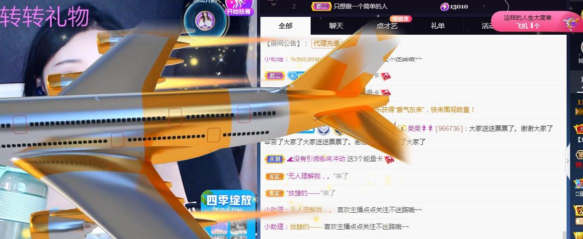 一字马~依棠的图片