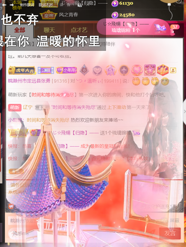 ╰つ〃晚点来家里有事的图片