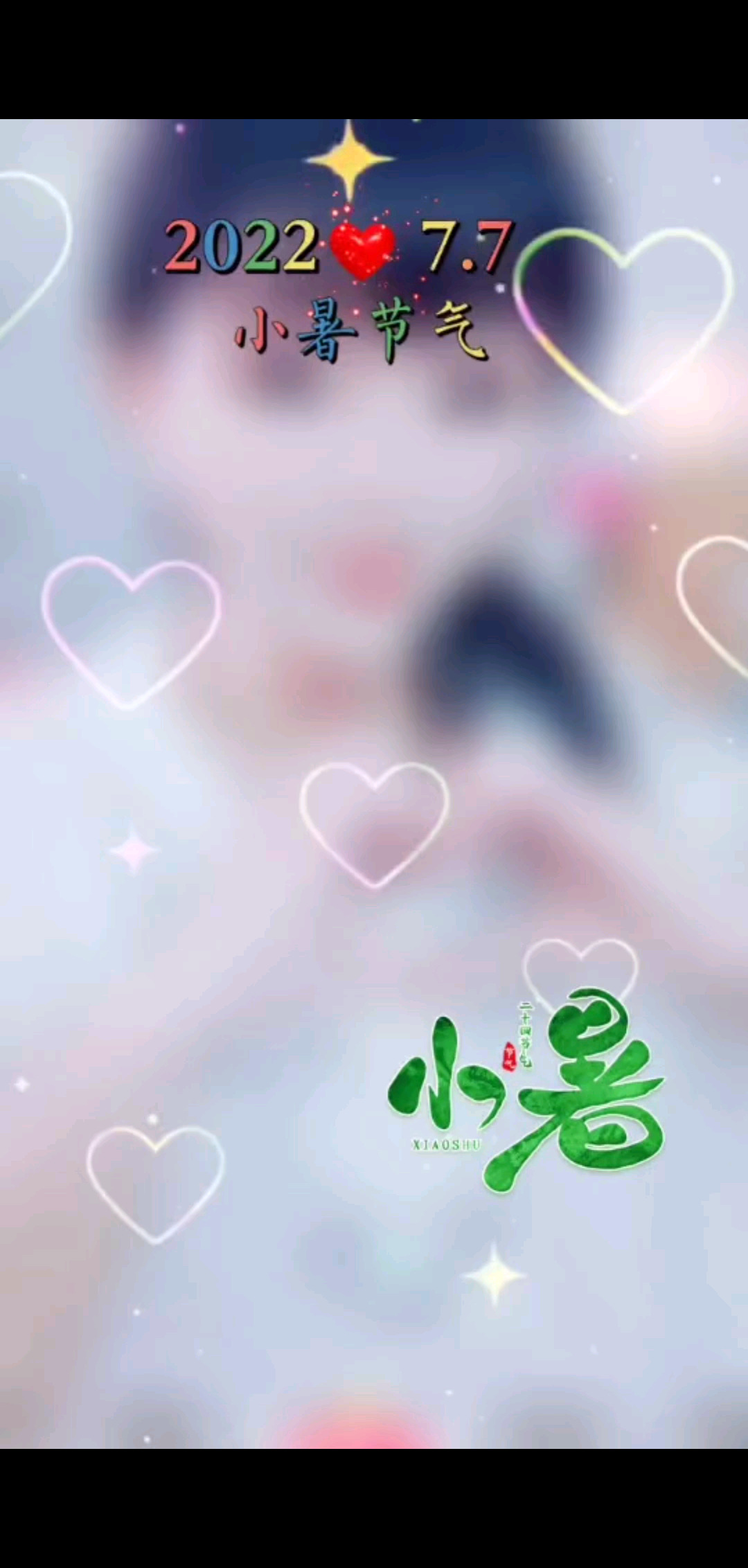 今天是7月7日星期四