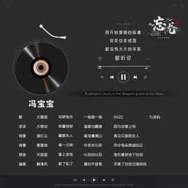 冯宝宝🍹主播照片