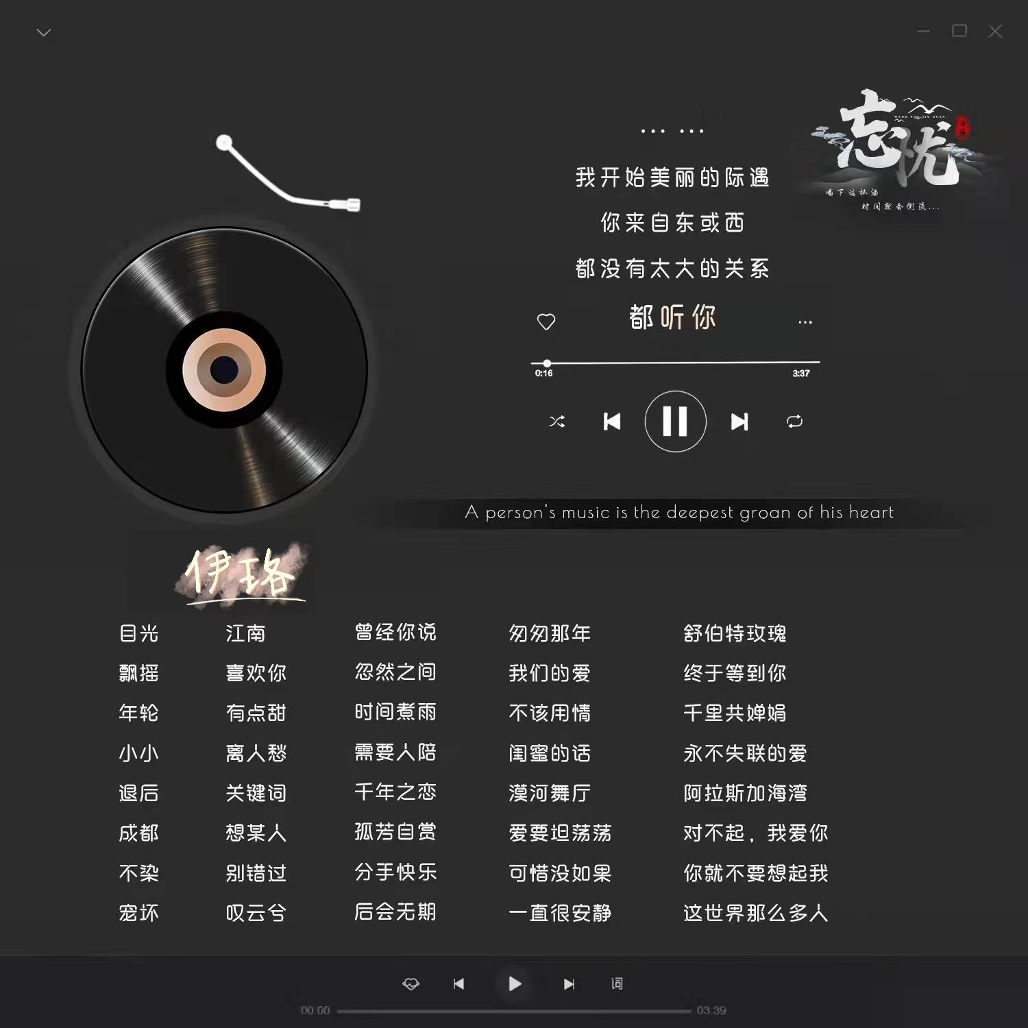 伊珞🍸歌牌的主播照片
