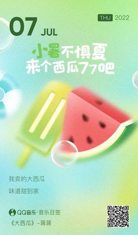超持久“桑拿天”来了主播照片