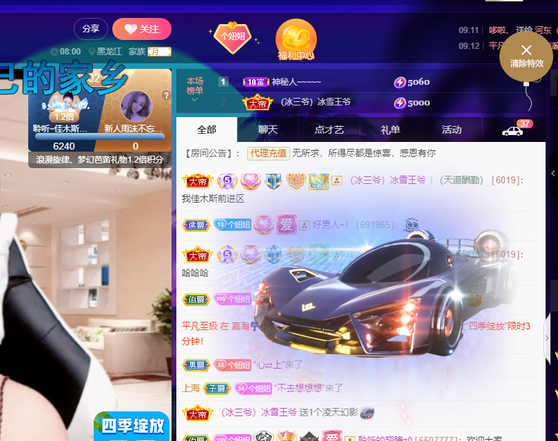 聆听~福妞儿的图片