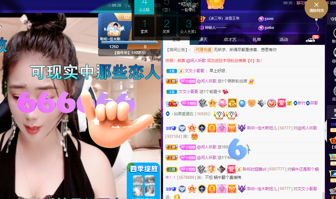 聆听~福妞儿的图片