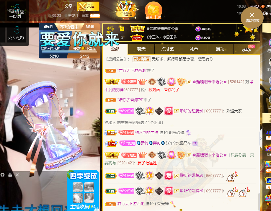 聆听~福妞儿的图片