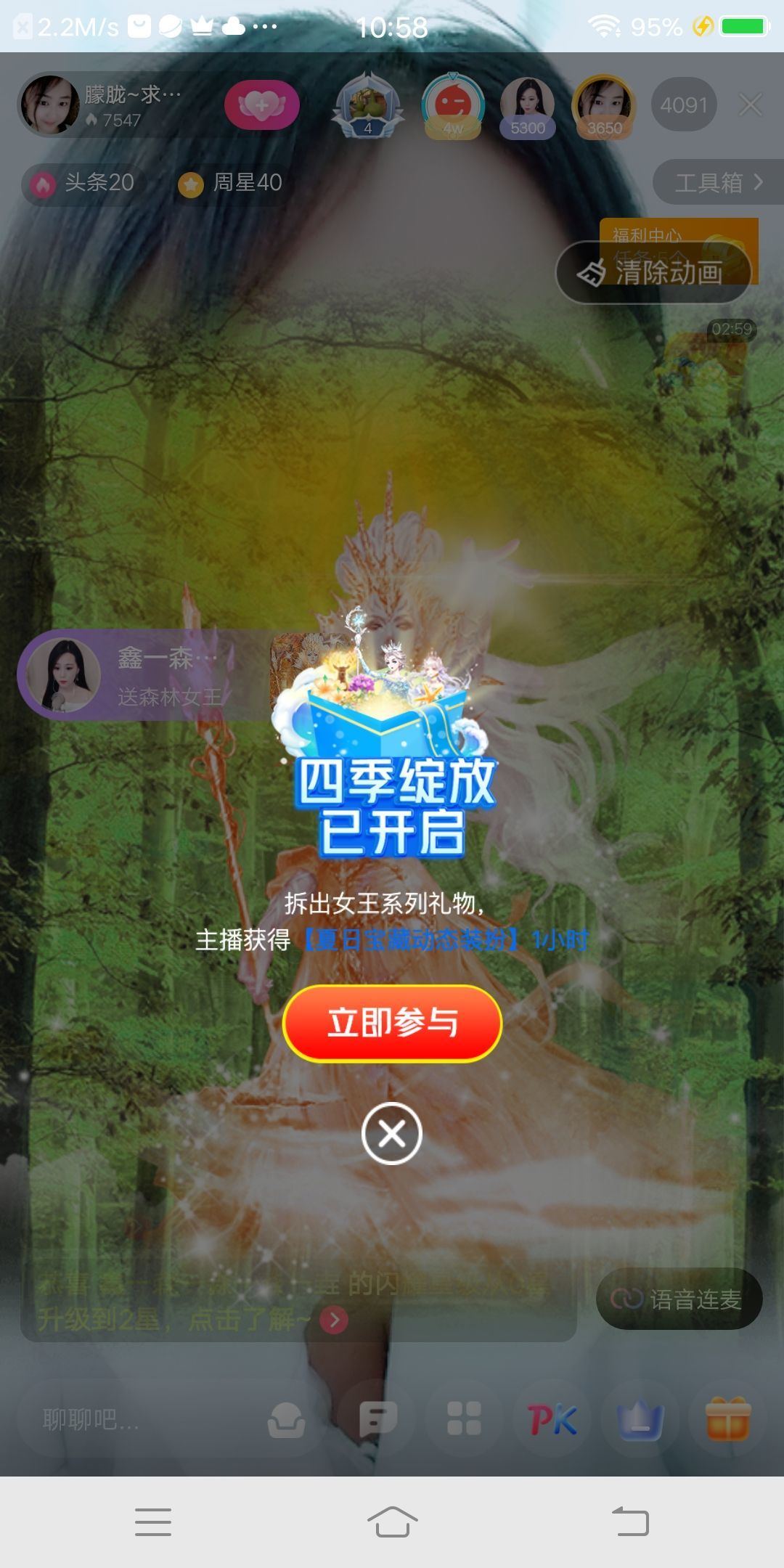 朦胧~求过任务的图片