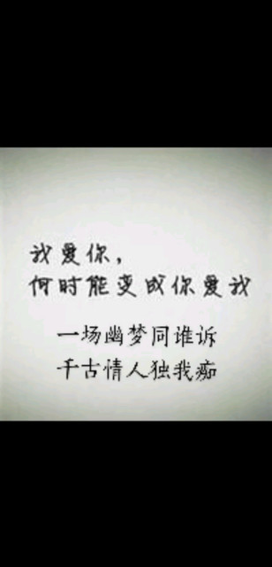 我知道在乎你的人，她