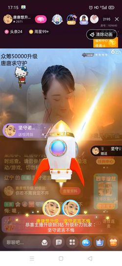 🍬唐宝随缘播主播照片