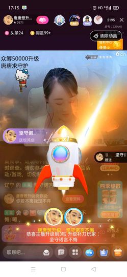 🍬唐宝随缘播主播照片