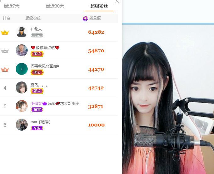 🌸尤尼爱唱歌主播照片