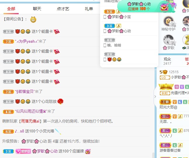 🌸梦歆🌸逐梦前行的图片