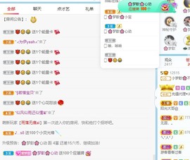 🌸梦歆🌸逐梦前行主播照片
