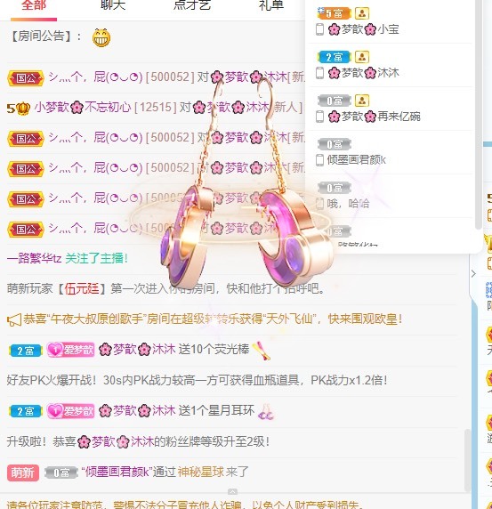 🌸梦歆🌸逐梦前行主播图片