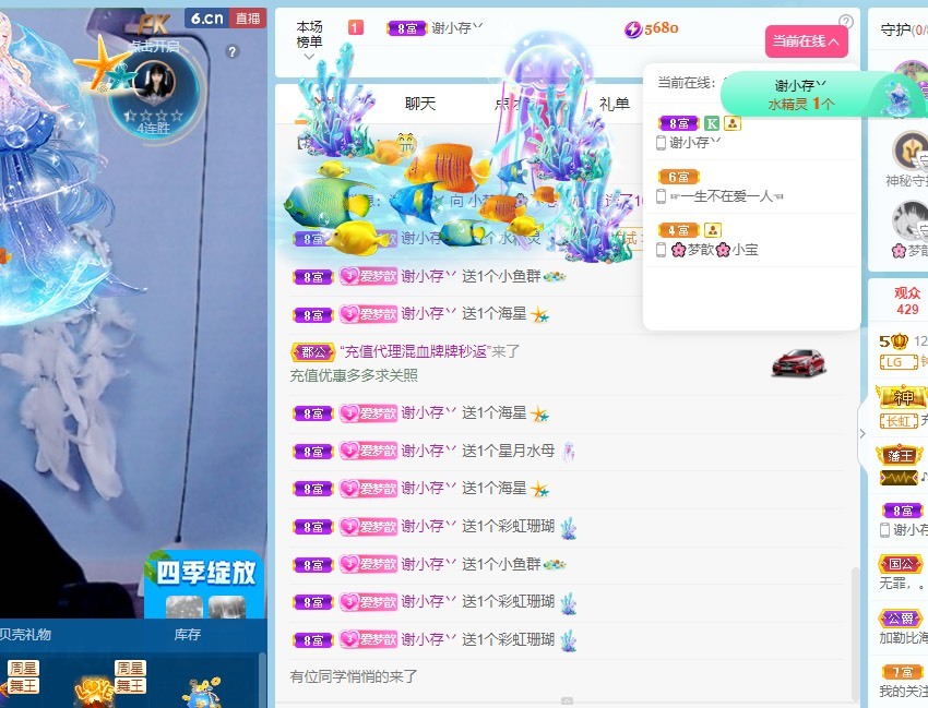🌸梦歆🌸逐梦前行主播图片