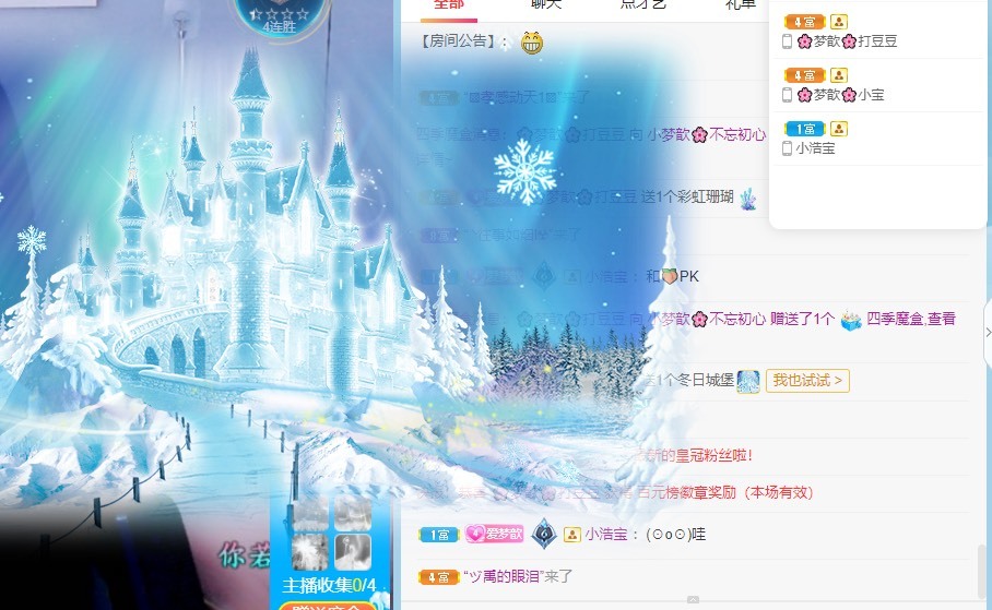 🌸梦歆🌸逐梦前行主播图片