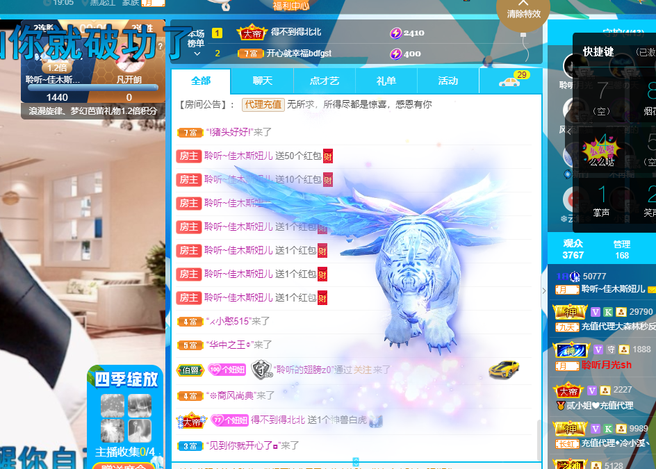 聆听~福妞儿的图片