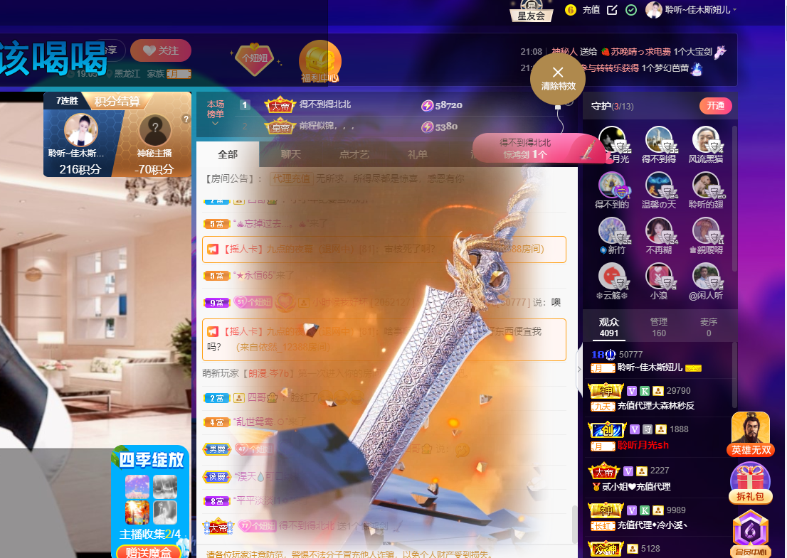 聆听~福妞儿的图片