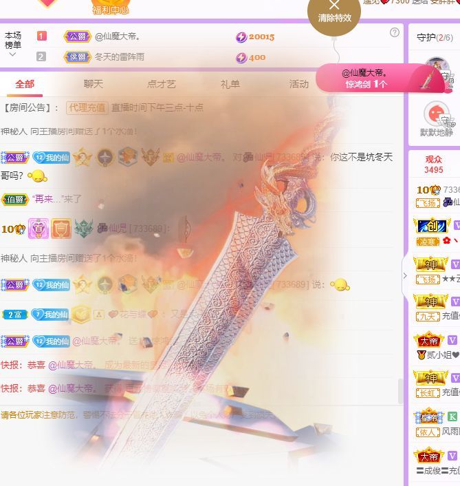 仙仙🎤唱歌的图片