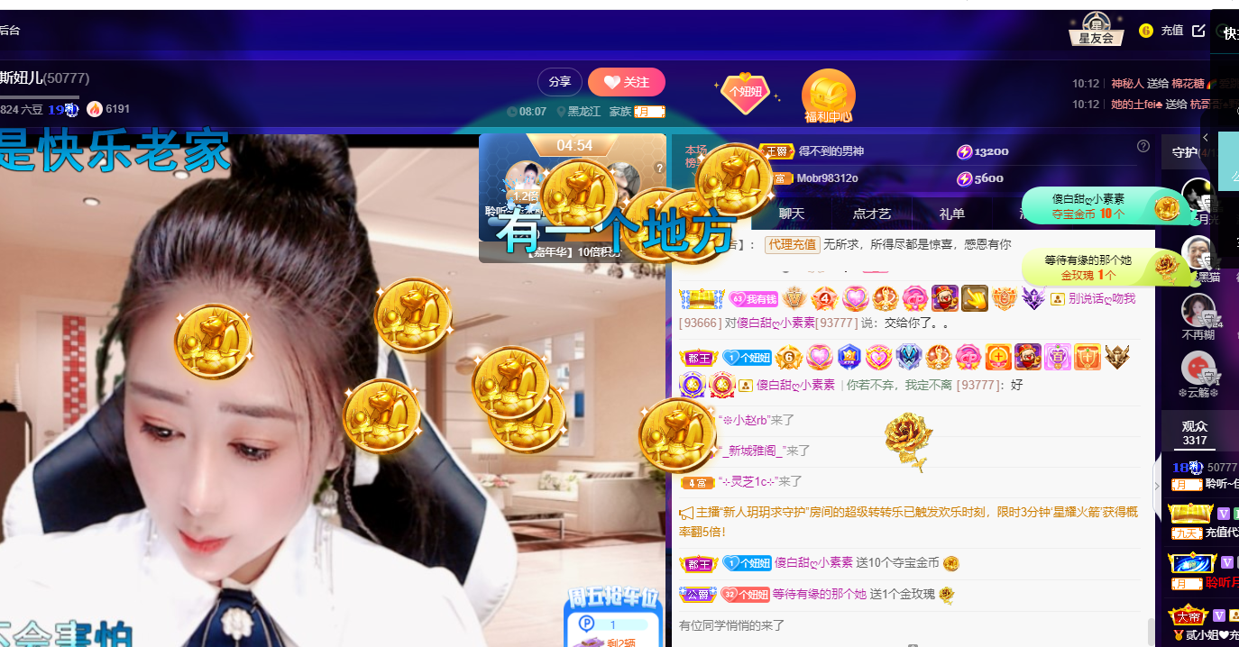 聆听~福妞儿的图片