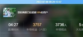 温暖宝宝💰想吃饱饱主播照片