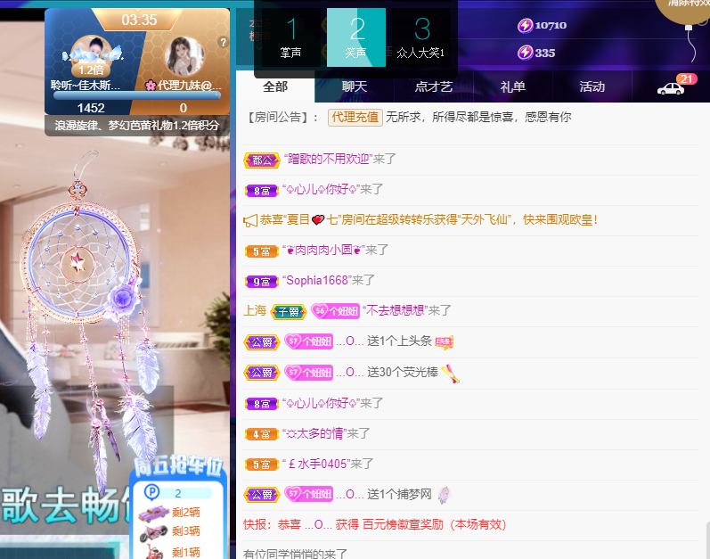 聆听~福妞儿的图片