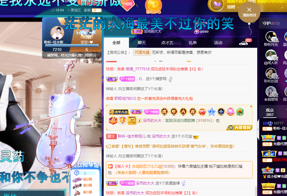 聆听~福妞儿的图片