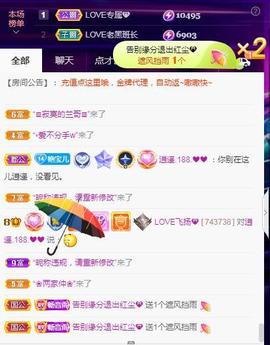 LOVE飞扬💝主播照片