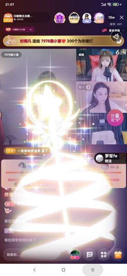 厄洛斯💗7978主播照片