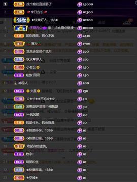 28888丶龙三主播照片