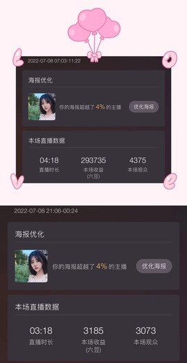 漂亮休息一段时间主播照片