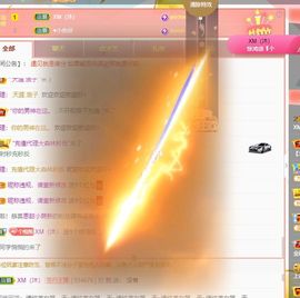 舟舟求百元榜主播照片