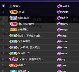 妃宝要饿死了主播照片