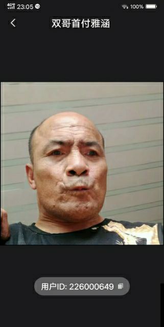 雙哥哥）的主播照片