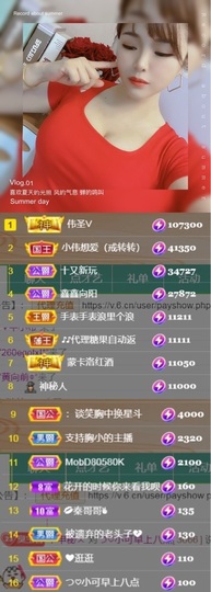 つ♡小可♡つ主播照片