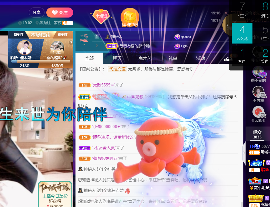 聆听~福妞儿的图片